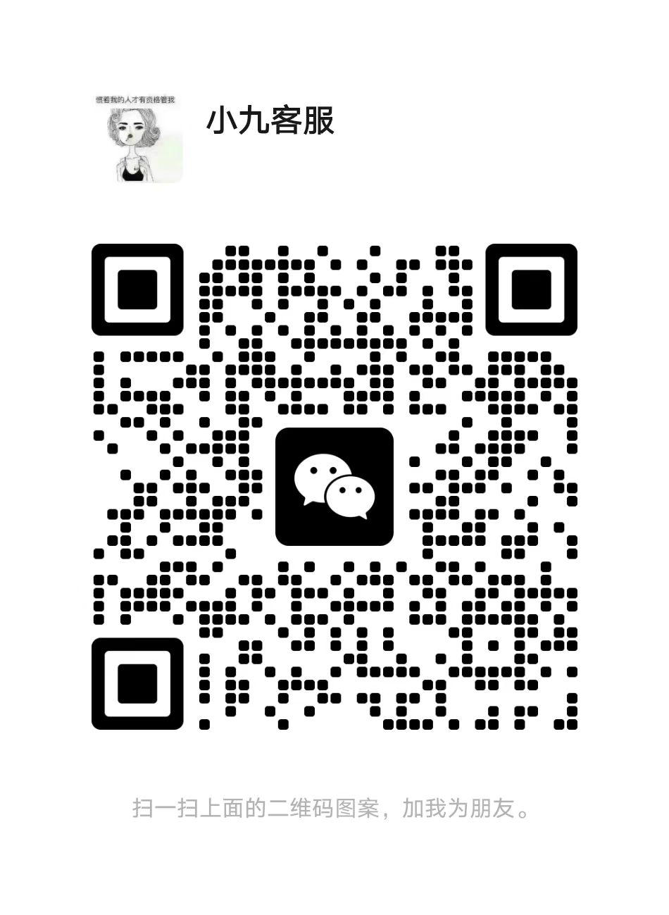 九牛客服号-- （xiaojiuniu01）